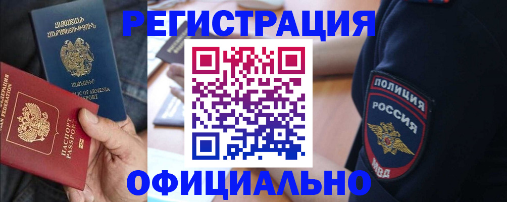 временная регистрация в Фрязино