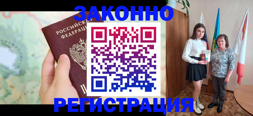 пропишу в квартире в Фрязино