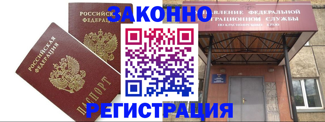 регистрация в Фрязино