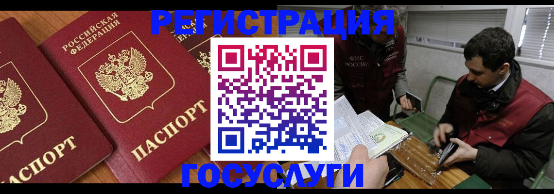 временная регистрация недорого в Фрязино